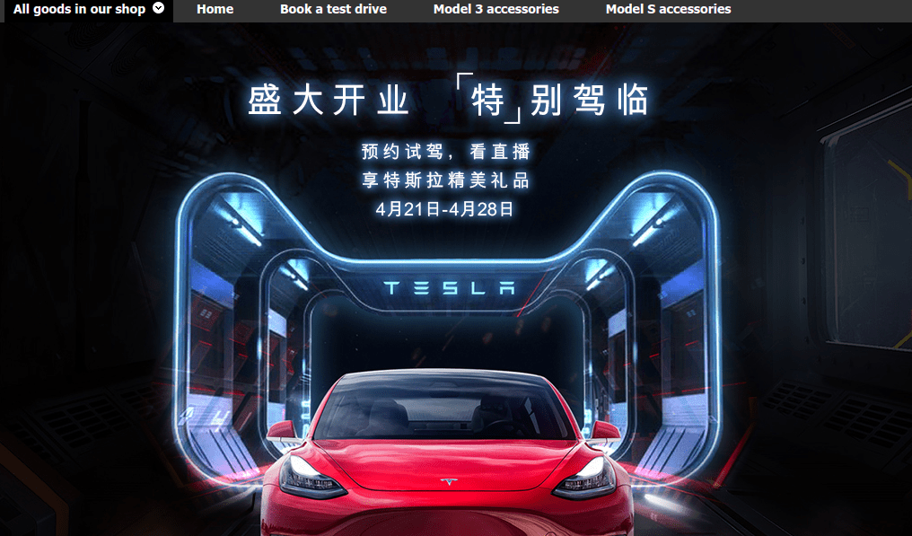 Tesla Rivals Venture into the World of Online Ordering