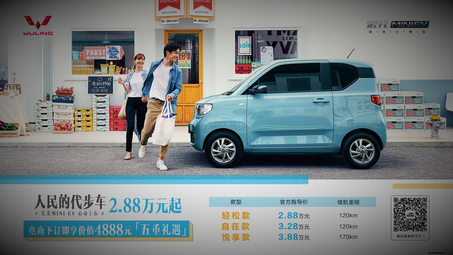 The EV Sales Leader in China? Things are getting interesting